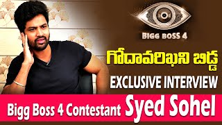 Bigg Boss Syed Sohel Exclusive Interview | Ariyana Biggboss 4 Telugu | Telugu Pulse video
