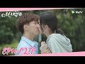 Once We Get Married | Clip EP16 | Sichen lovingly confessed after Xixi kissed him! | WeTV | ENG SUB