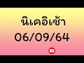 หวย หุ้น แม่น
