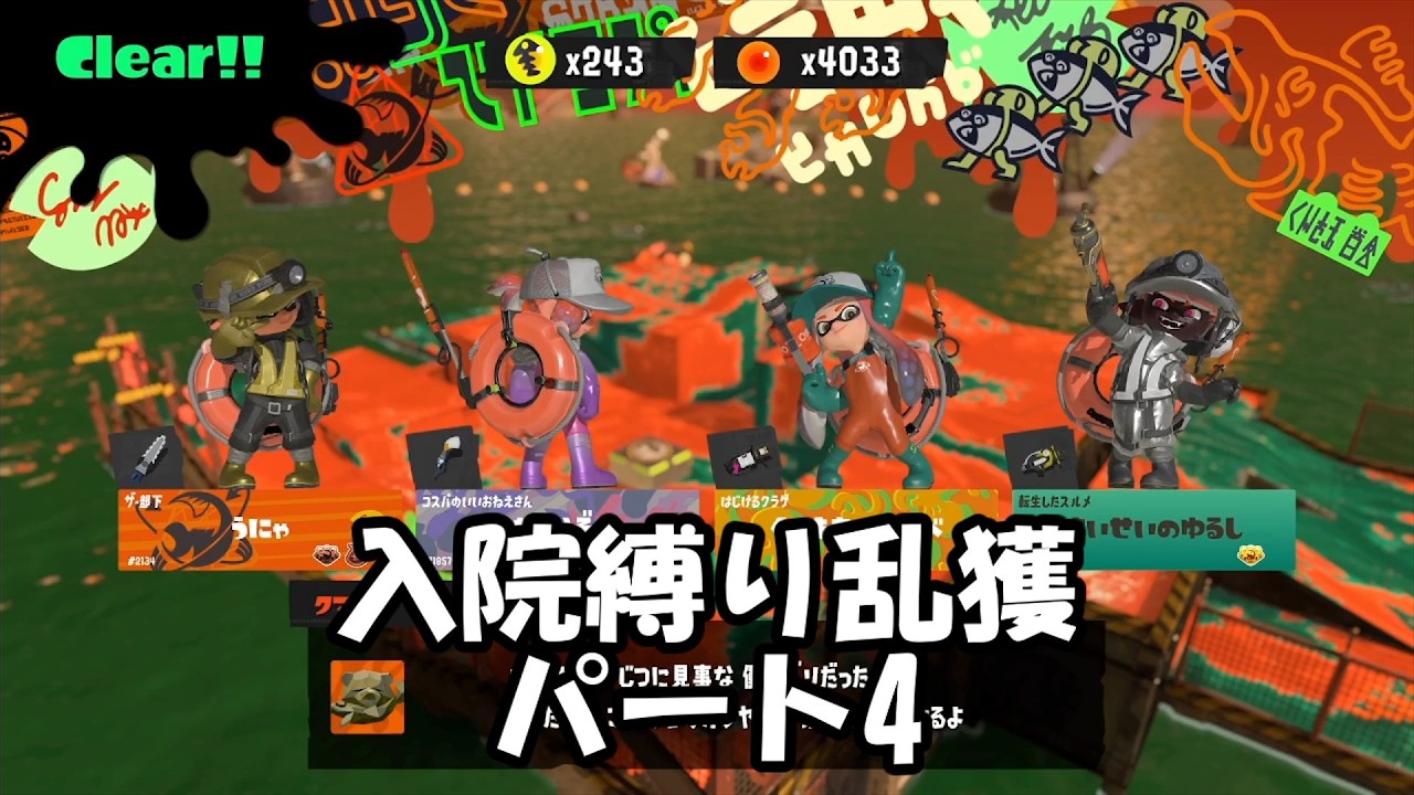 ジムがただ強いだけな編成で乱獲！【サーモンランNW】【ゆっくり実況】