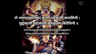 Download lagu Kali Sahasranama Stotram || LYRICS || Most Powerful Kali Stotra. mp3