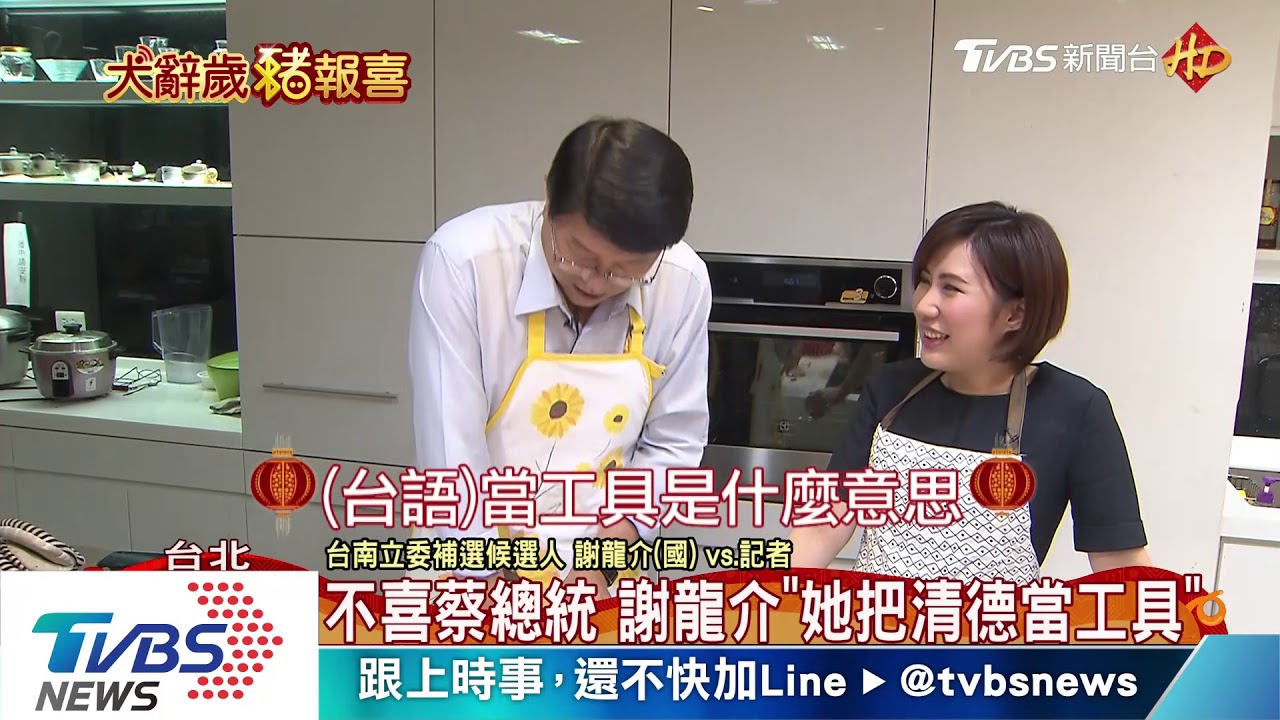 阿龍師來上菜！　 「龍介牌花枝羹」上菜