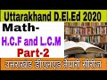 Uttarakhand Deled 2020 Deled Math Part 2 Uttarakhand Deled Class Jardhari Classes Deled