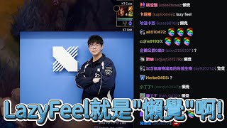 [閒聊] 嚴厲斥責 你們主播賽評通通都發瘋啦！