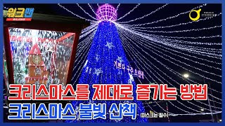 아시아문화중심도시 광주를 걸어보다 Walkman - 크...