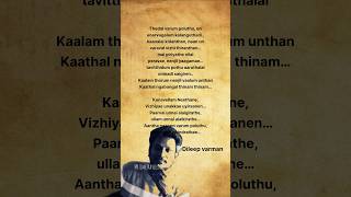 Download lagu Kanavellam neethane 💕 English Lyrics #kanavellam #dileep #englishlyrics #lyrics #lyricvideo #tamil mp3