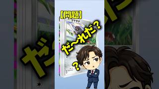 【ポケポケ】このメガ進化、わかる？ #ポケモンクイズ #shorts