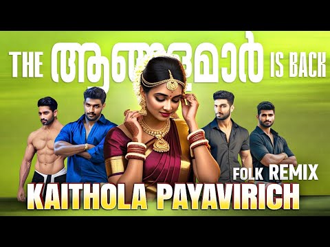 Kaithola Paya Virichu (Folk Remix) | Vidhwan | MiDhuN Musiqz Remix