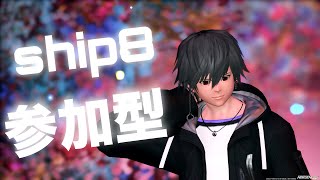 参加型【PSO2NGS】【ship8】＃131 ストーリー進める　#pso2ngs  #pso2