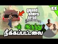 GTA San Andreas ல் இருந்து நீக்கப்பட்டவை 18 GTA San Andr