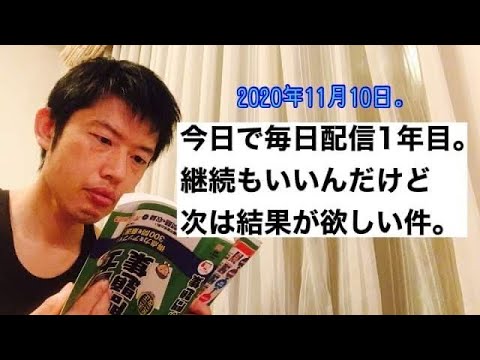 商学科 【継続】今日で毎日配信1年目