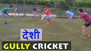 Gully Cricket  Types of Players in Desi Gully Cric