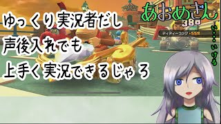 【Vtuber】ゆっくり実況者だし声後入れでも実況できるでしょ【ゆっくり実況者】
