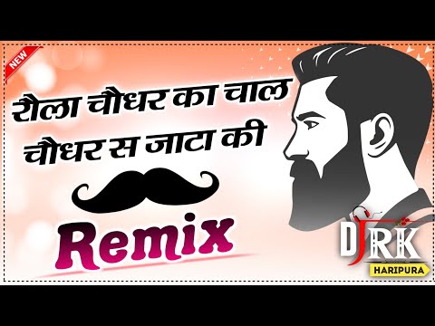 Rola Choudhar Ka Dj Remix !! Khasa Aala Chahar Dj Remix Song By Rk Haripura