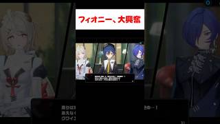 【ゼンゼロ】捕虜になる事を妄想して興奮するフィオニー【ゼンレスゾーンゼロ】