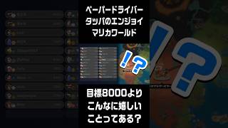 高いレートより嬉しい数字