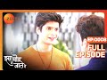 Aditi क्यों आई वापस घर अपना सामान लेकर Iss Mod S