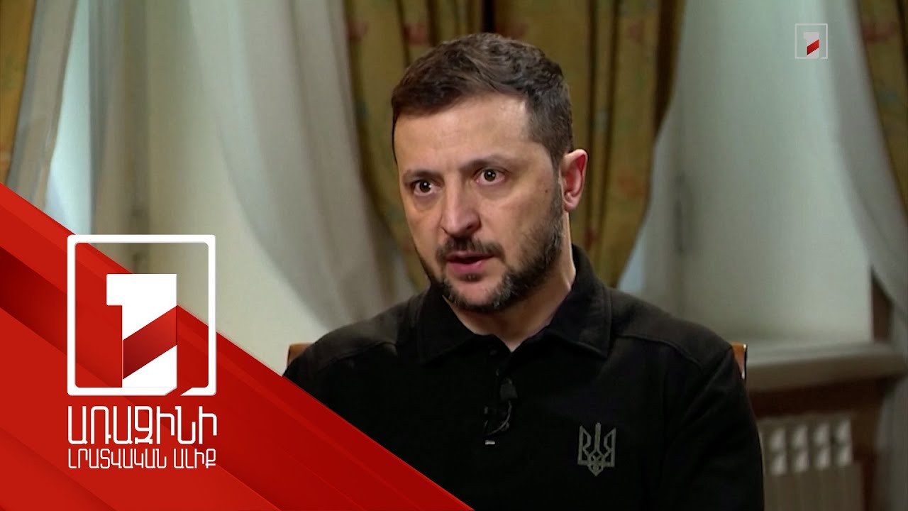 Զելենսկին՝ ՌԴ-ի հետ հնարավոր բանակցությունների մասին