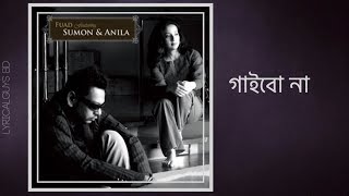 Gaibo na - Sumon & Anila - Lyrics