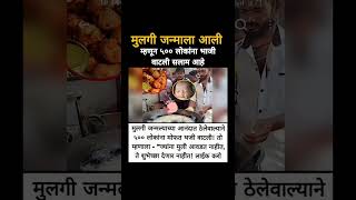 Download lagu bigboss marathi season6 #shortvideo #shorts #viralshort mp3