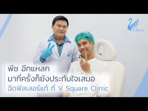 เมโสแฟต ยี่ห้อไหนดี