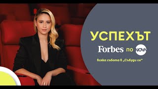 Мария Бакалова: Да рискуваш и да полетиш