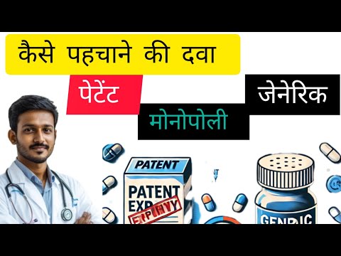 How to identify whether a medicine is patent or monopoly or generic?
