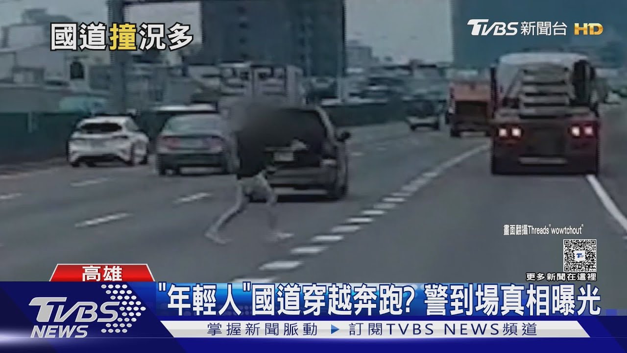 通緝移工棄車逃逸、3大車追撞慘烈　國道高雄段「撞」況多