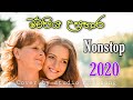 Mau Guna Nonstop The Best Sinhala Nonstop Nonstop Song