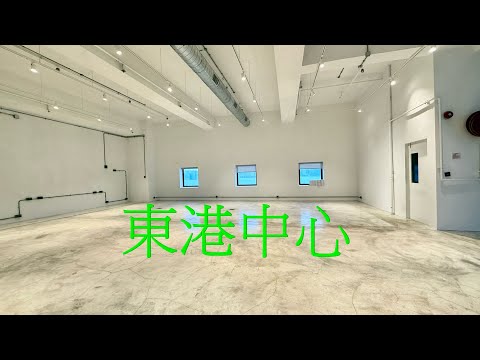 东港中心 Youtube Video