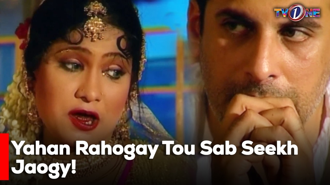 Yahan Rahogay Tou Sab Seekh jaogy! | Shamoon Abbasi | Natasha Ali | Saife Hassan |