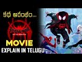 Spider Man Into The Spider Verse Movie Explained In Telugu Across The Spider Verse In Telugu