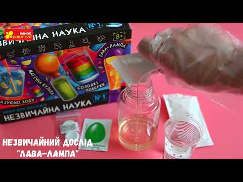 Набор для экспериментов "Необычная наука №1" 4 эксперимента для детей научные фокусы обучение через игру от - фото 1 - id-p2525641980
