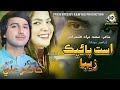 Usit Paik Zeba Brohvi Song Master Hakim Ali Album 38 Tiktok Famous Song Hakim Ali Brohi Song
