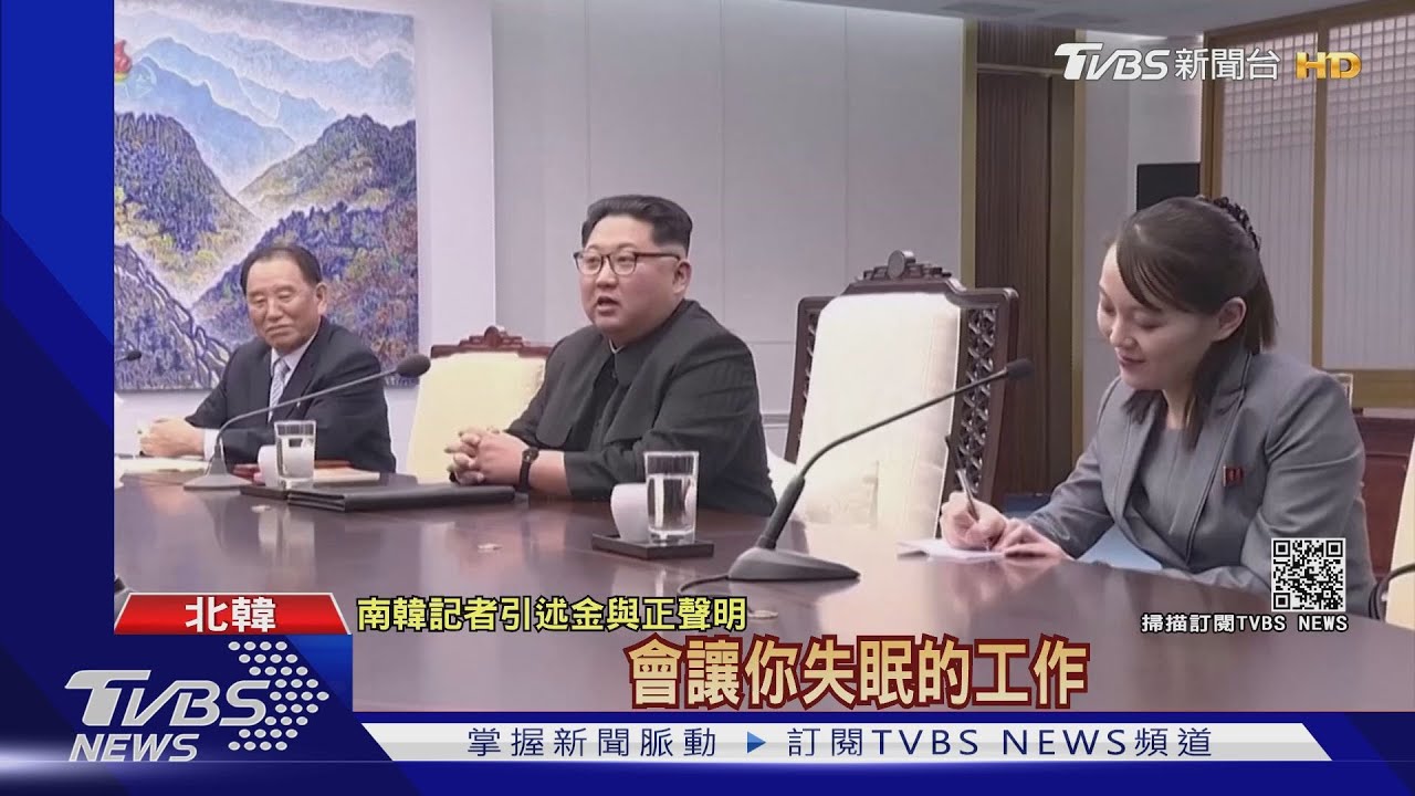 「想睡安穩別製造煙硝味」 金與正開砲嗆拜登