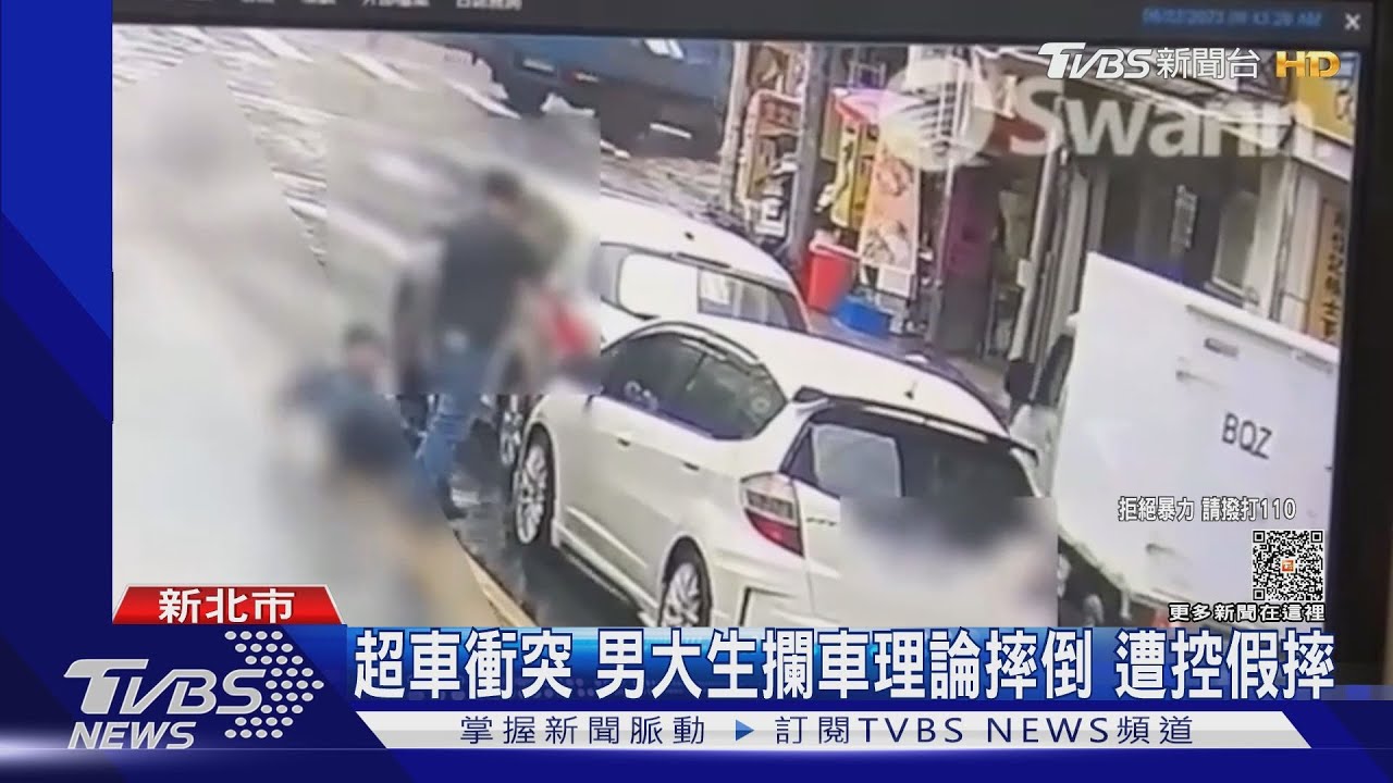 超車衝突 男大生攔車理論摔倒遭控假摔