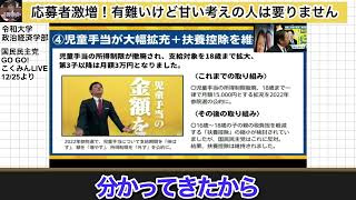 【国民民主党】ブレない党の仲間、募集中#順不同で再投稿