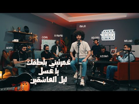 BAYATI MEDLEY - MAJD AL JBAIE | بيبعت الله / يا عسل / ليل العاشقين - مجد الجباعي