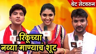 रिंकू राजगुरूचा थिरकता अंदाज | आठवा रंग प्रेमाचा | Tushar Kawale | Marathi Movie 2020 video