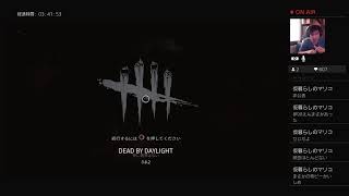 DBD＃8参加型＊２０歳以上＊フレンドさん参加OK＊初見様参加の方概要欄を一読確認後