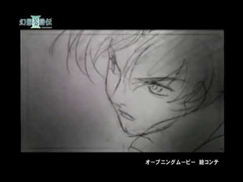 Genso Suikoden III Opening Movie Storyboard