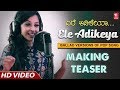 Ele Adikeya Kannada Ballad Version Song Teaser Raghavendra V Ananya Prakash