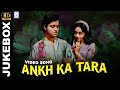 Ankh Ka Tara 1978 Movie Video Song Jukebox Sachin Bindiya Goswami Bollywood Songs