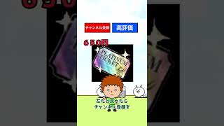 右左どっち？にゃんこ大戦争クイズ！ #shorts