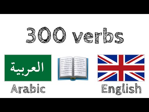 300 verbs + Reading and listening: - Arabic + English - (native speaker)