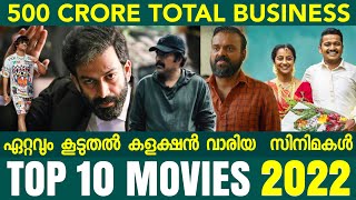ഈ വർഷത്തെ ഏറ്റവും വലിയ ഹിറ്റായ 10 സിനിമകൾ 🔥😎| TOP 10 Malayalam Movies 2022 | Box office Collection