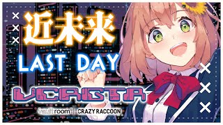 ▼声入り - 【VCR GTA3 最終日】やり残したこと全部やるオンライン【本間ひまわり/にじさんじ】