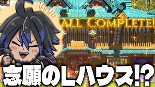 【FF14】ハ ウ ス 抽 選 外 れ て た ら 即 終 了 配 信【ワクめ部】