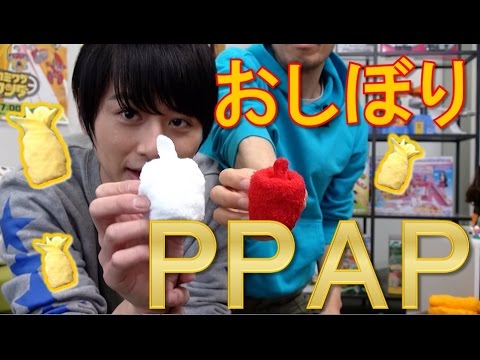 【毎日19時！立石学園】おしぼりで PPAP 作ってみた！