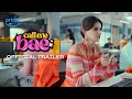 Call Me Bae Official Trailer Prime Video